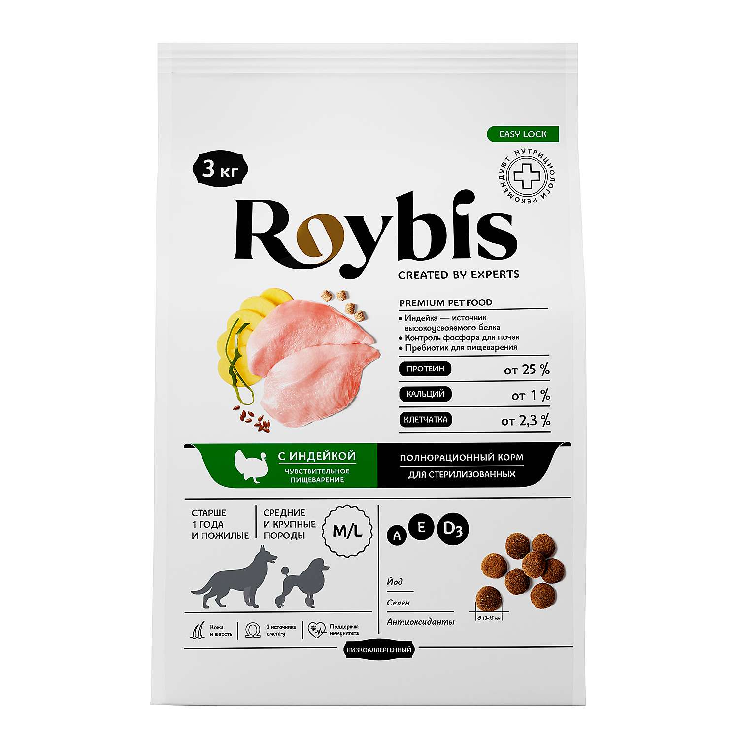 Корм для собак Roybis 3кг средних и крупных пород с чувствительным пищеварением стерилизованных с индейкой сухой - фото 1