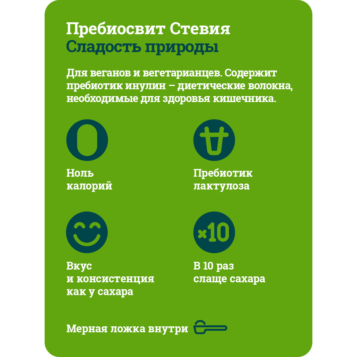 Сахарозаменитель Стевия для похудения без сахара и калорий эритрит + лактулоза + стевия 150г - фото 3