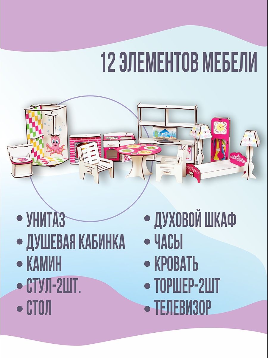 Набор деревянной мебели ViromToys для кукол Мх0001 - фото 3