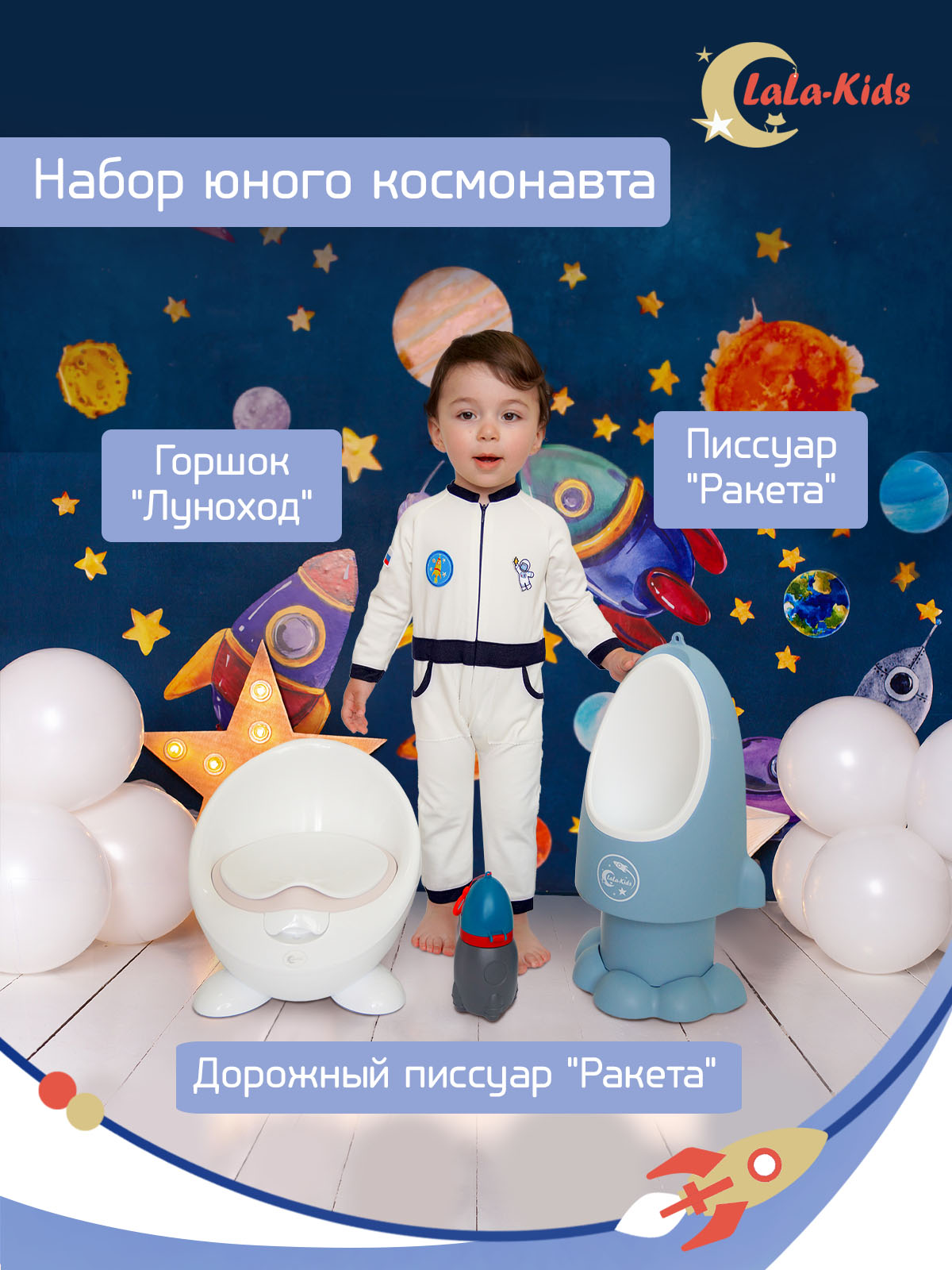 Горшок LaLa-Kids с мягким сиденьем Луноход белый - фото 15