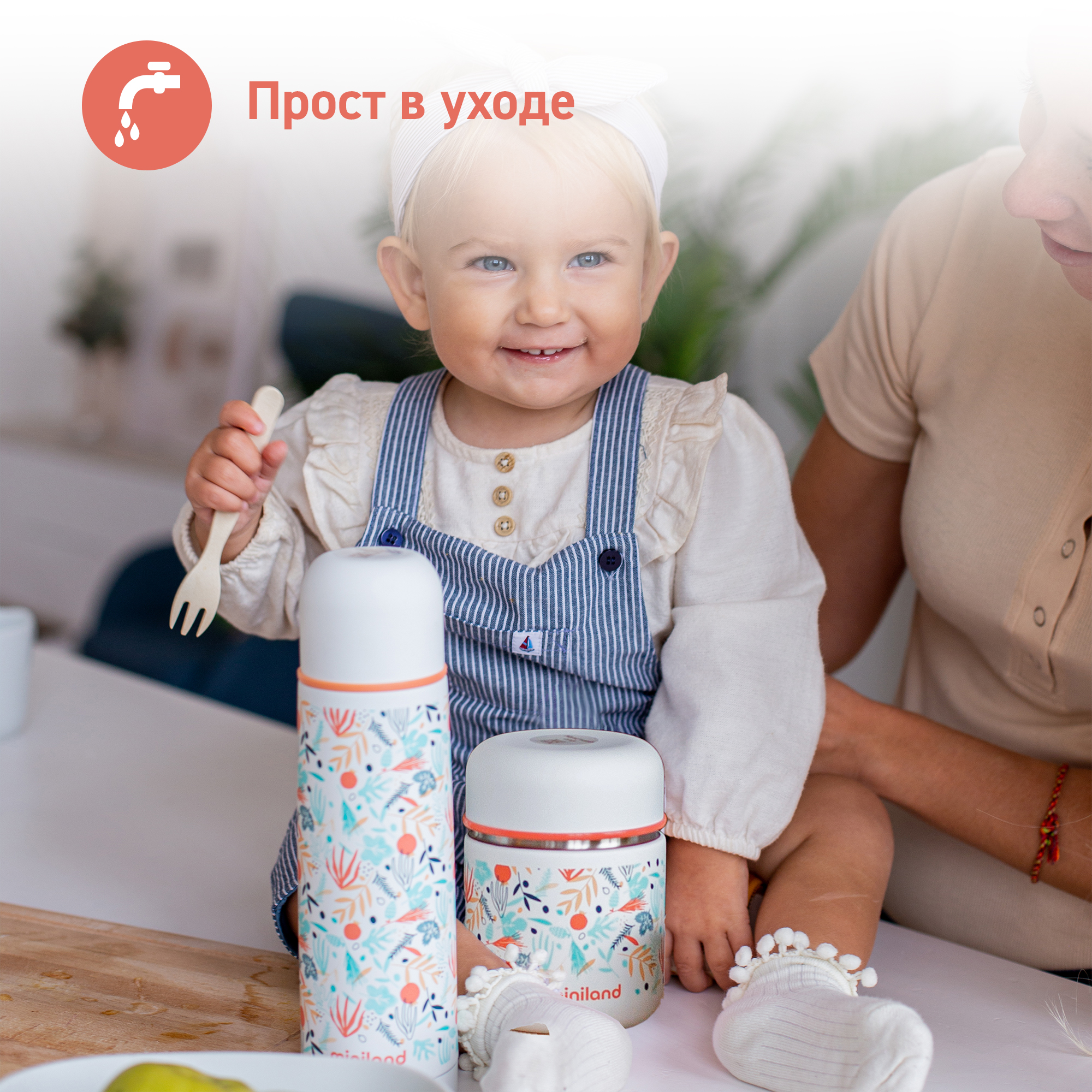 Термос Miniland для еды и жидкостей Mediterranean Thermos Mini 280 мл - фото 7