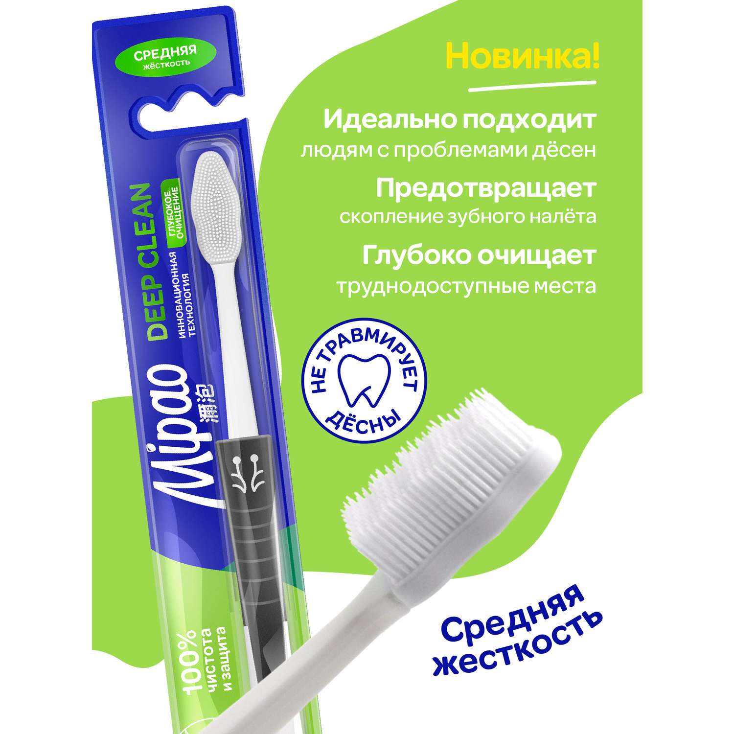 Силиконовая зубная щетка Mipao для чувствительных зубов и десен - фото 2