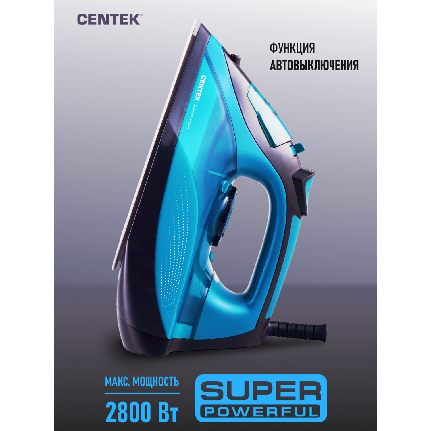 Утюг CENTEK CT-2317 синий керамическое покрытие подошвы автоотключение капля стоп самоочистка шнур 2 м - фото 1