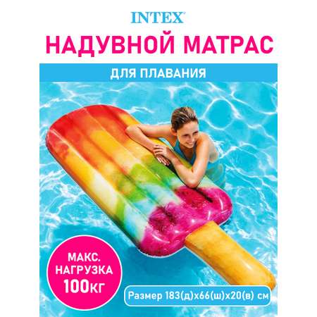 Плотик надувной Intex Эскимо 191x76 см