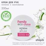 Крем для рук Shapik Family choice 200 мл питание и омоложение