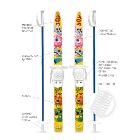 Лыжи Novasport Лыжный комплект детский NovaSport Joy с палками в сетке (75/75)
