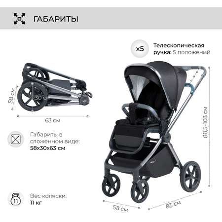 Коляска прогулочная Sweet Baby Elegante BRD Black