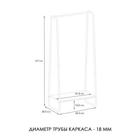 Вешалка напольная ЗМИ Скандинавия 21 цвет белый