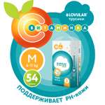 Трусики LOVULAR M (6-11) 54 шт.