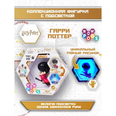 Игрушка WOW STUFF Гарри Поттер на метле WW-1159-01-WO