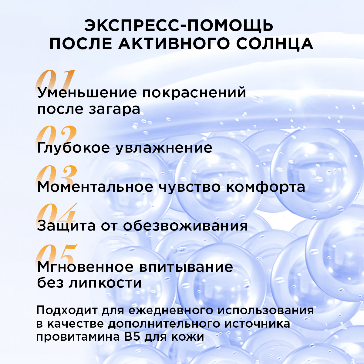 Успокаивающий гель-мист CORIMO для лица пантенол 7 % и гиалуроновая кислота 120 мл - фото 6