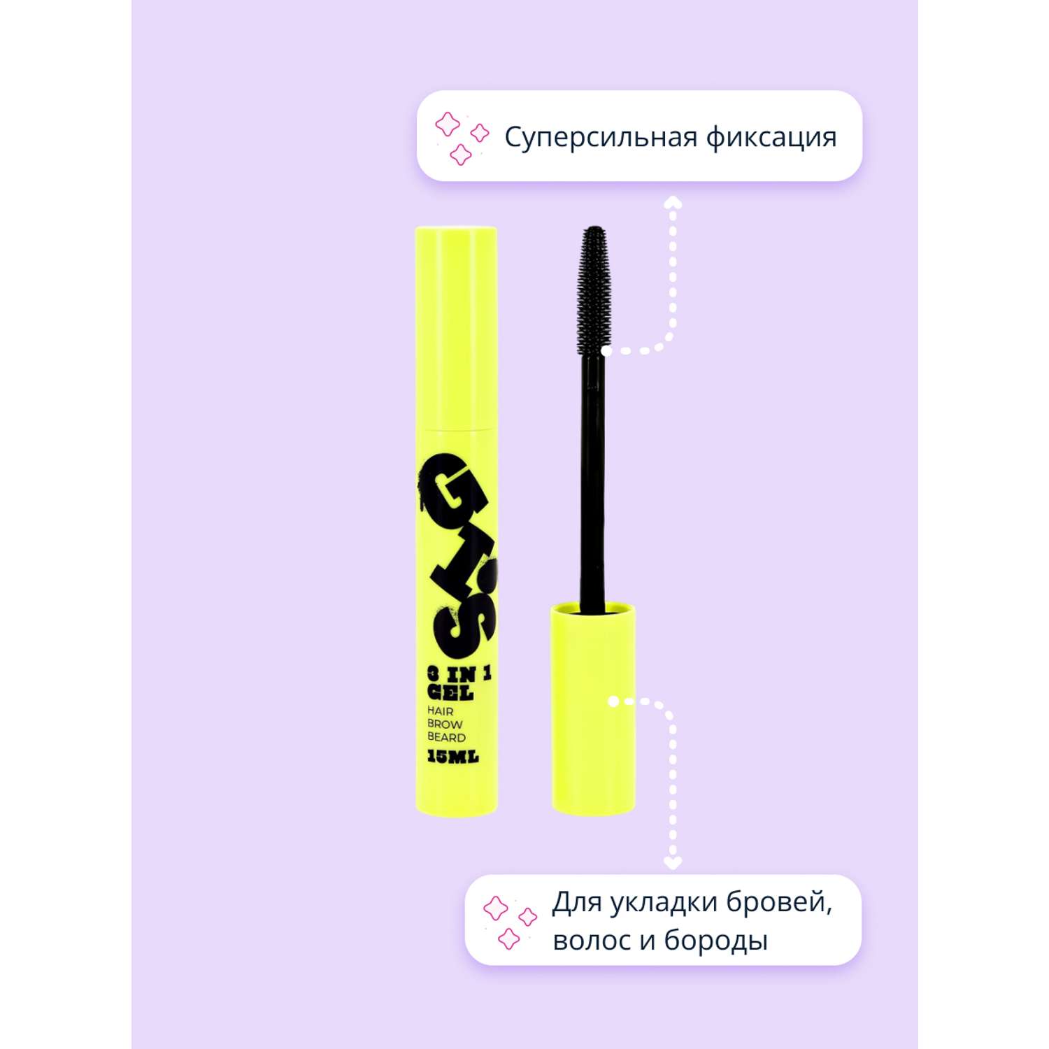 Cool Rule гель для укладки волос и бровей. Cool Rule гель для укладки волос 3 в 1. Cool Rule гель для укладки волос 3 в 1 15 мл. Стик GIS для укладки волос.