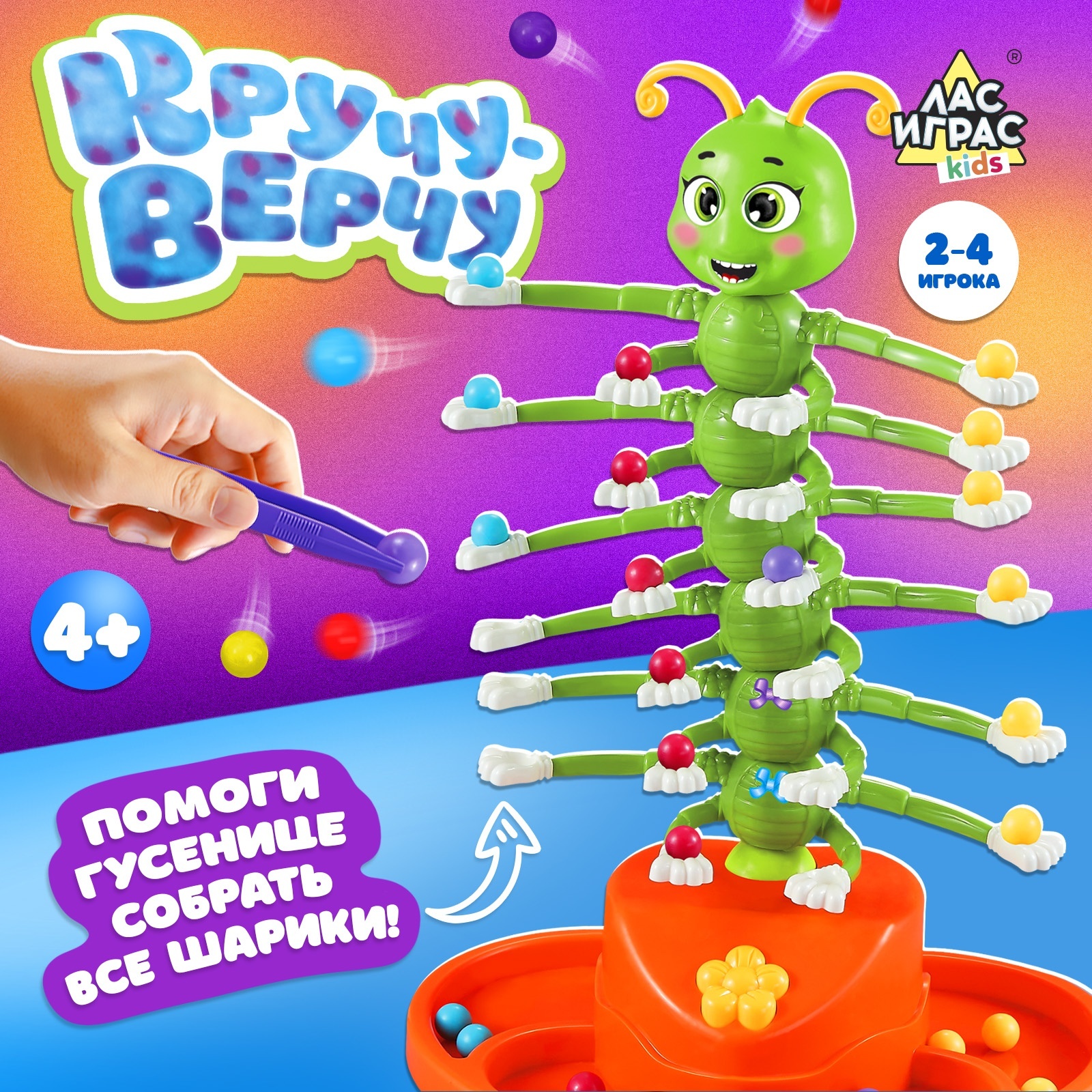 Настольная игра Лас Играс KIDS Кручу верчу - фото 1