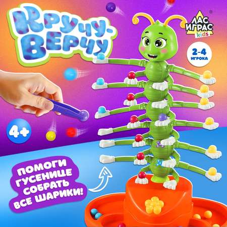 Настольная игра Лас Играс KIDS