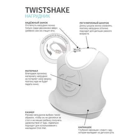 Нагрудник Twistshake Пастельный серый 2 шт