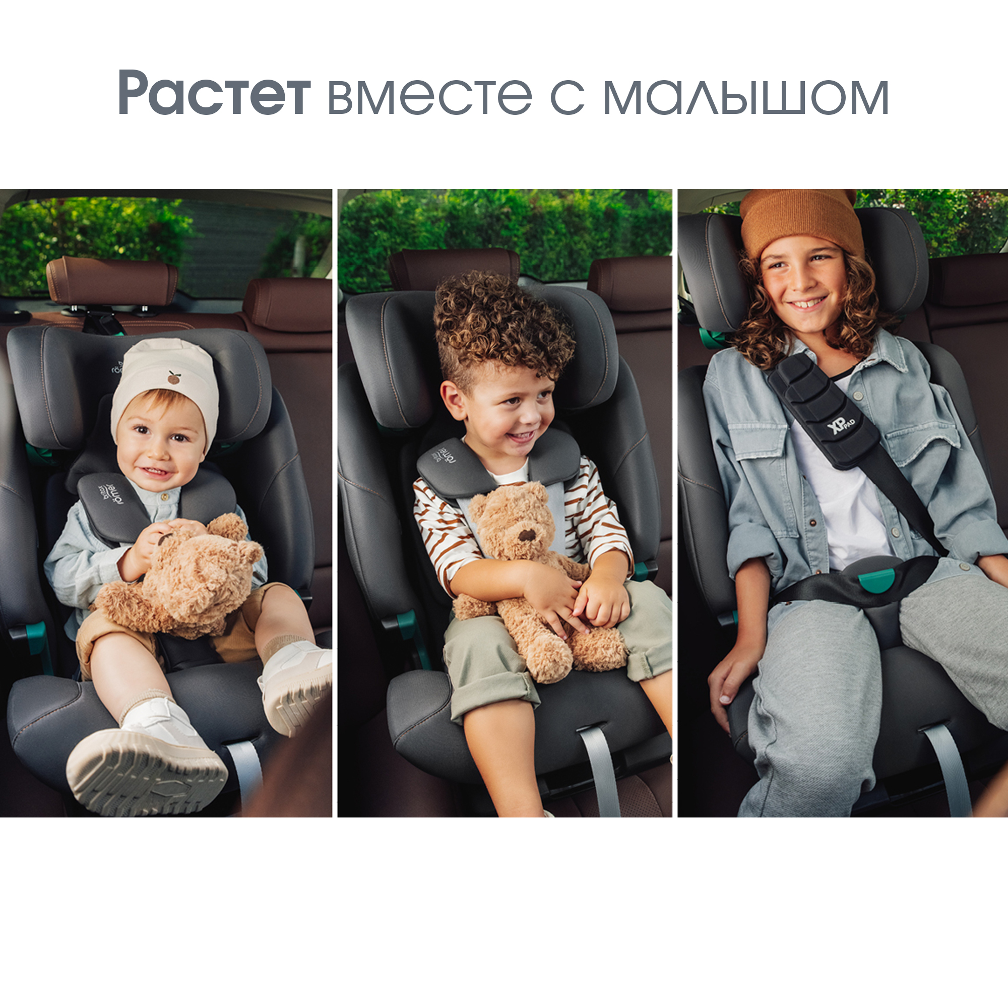 Детское автокресло Britax Roemer Advansafix Pro Style Teak с 15 месяцев до 12 лет рост 76 - 150 см - фото 11