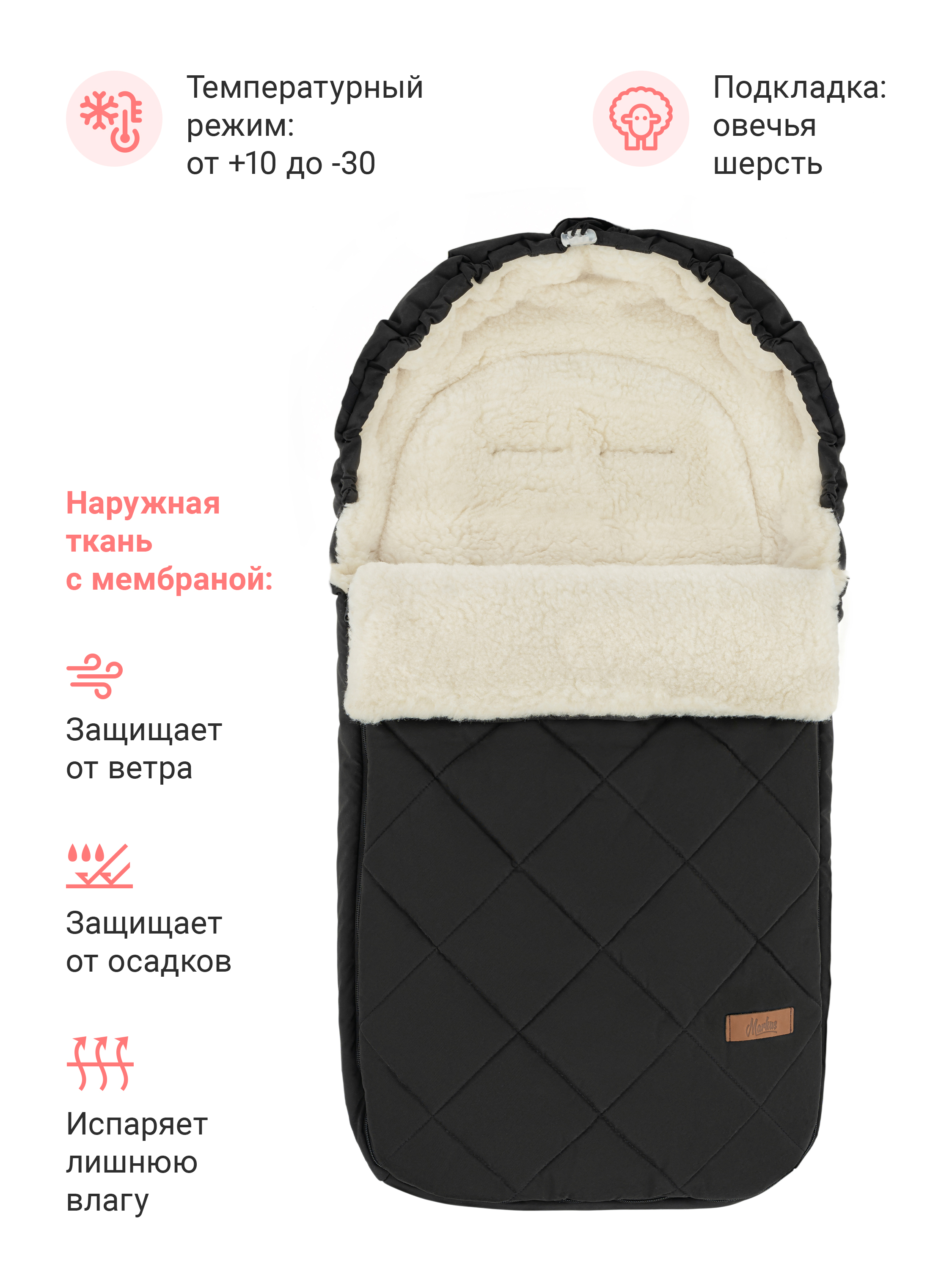 Зимний конверт из овчины Quilt - фото 2