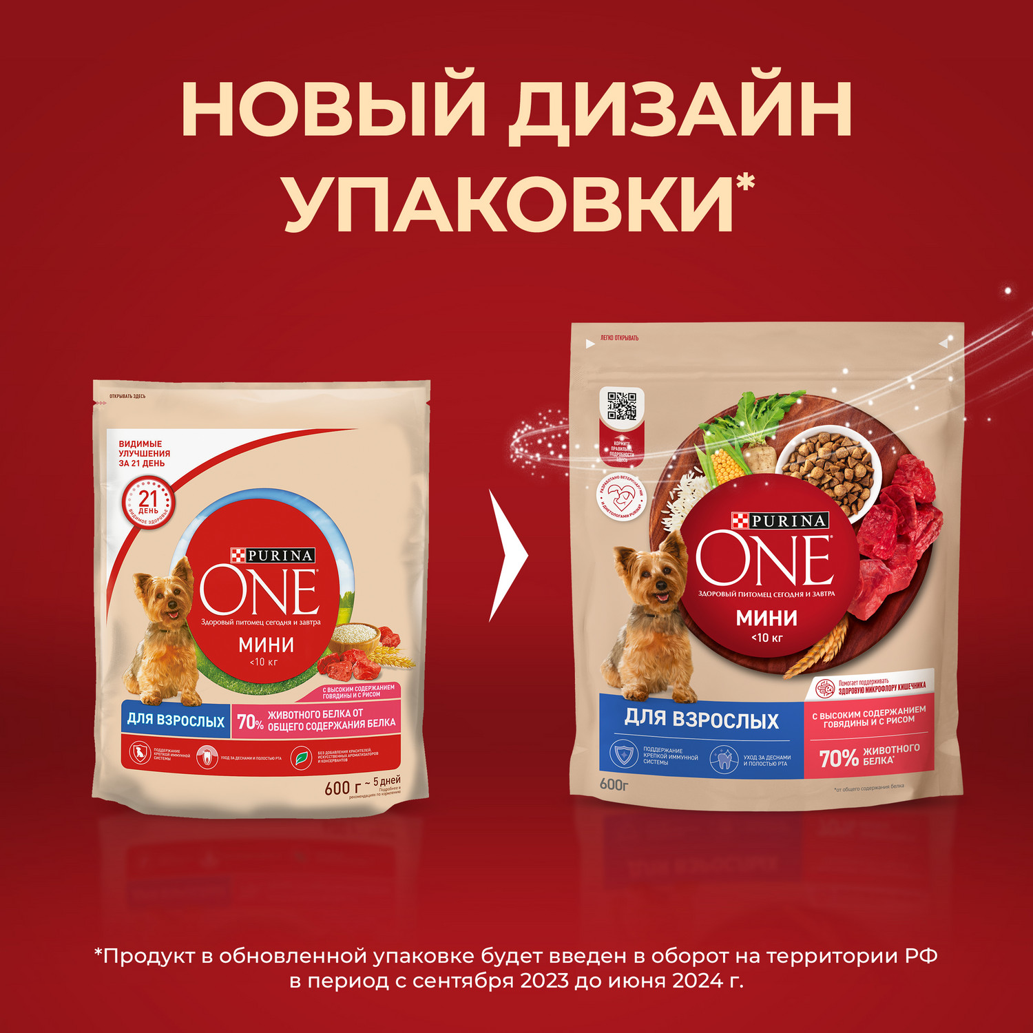 Корм для собак Purina One Mini говядина-рис 600г купить по цене 276 ₽ с  доставкой в Москве и России, отзывы, фото