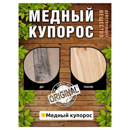 Антисептическое средство AVGUST Медный купорос 300г