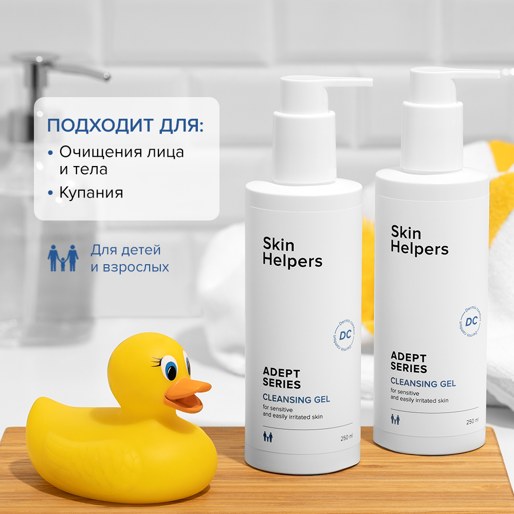 Гель для умывания Skin Helpers Adept очищающий для чувствительной и проблемной кожи лица и тела 250 мл - фото 3