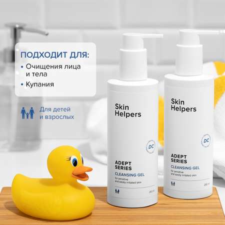 Гель для умывания Skin Helpers Adept очищающий для чувствительной и проблемной кожи лица и тела 250 мл