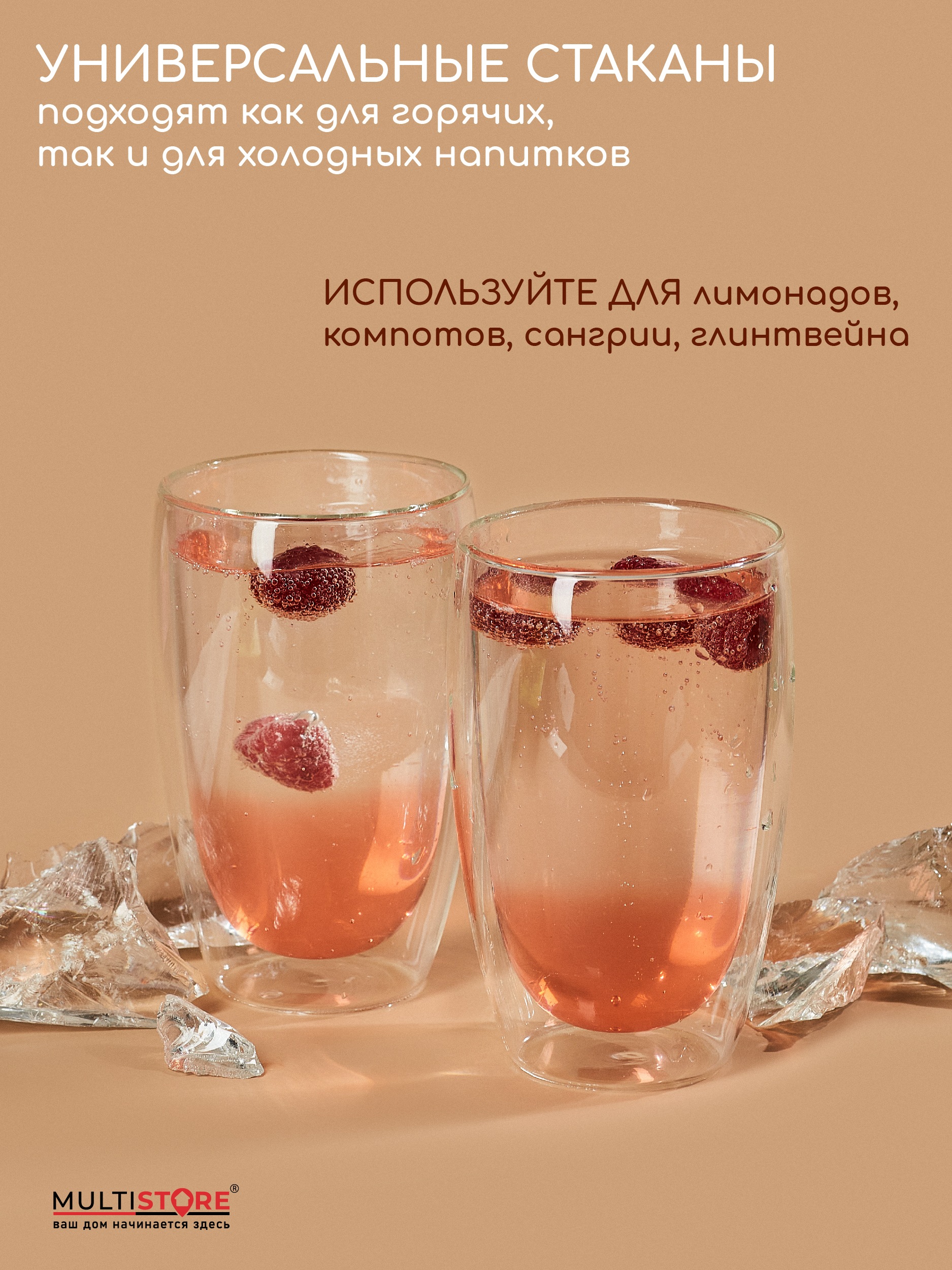 Стаканы стеклянные с двойными стенками Multistore 2 шт 400 мл - фото 8