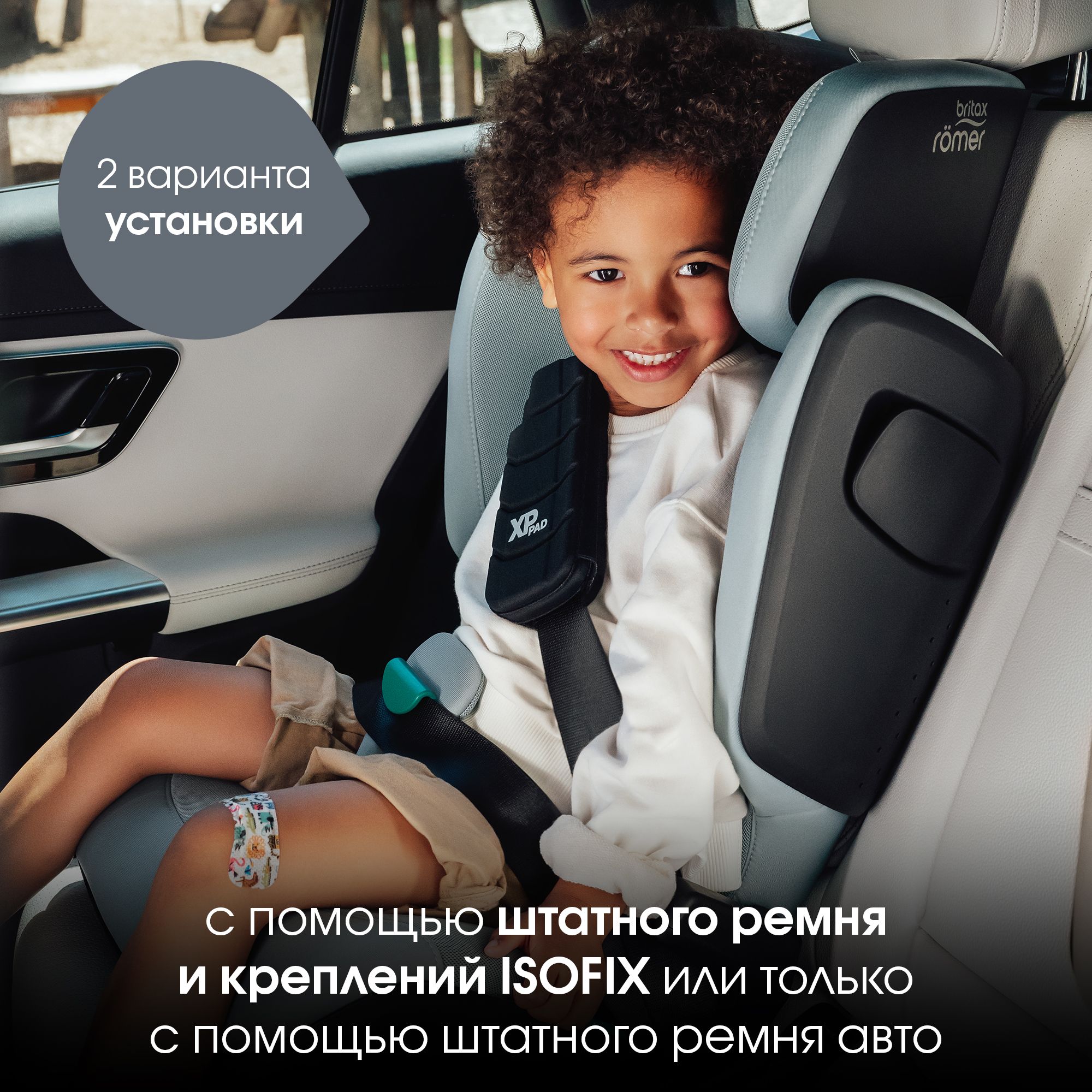 Детское автокресло Britax Roemer Kidfix pro Style Harbor Blue для детей 3,5-12 лет ростом 100-150 см - фото 8