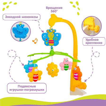 Мобиль музыкальный Крошка Я «Бабочка. Милые бабочки» заводной