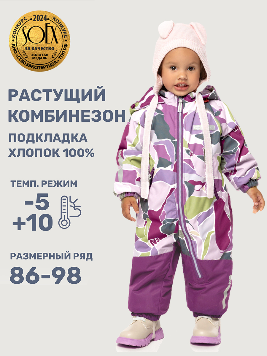 Комбинезон NIKASTYLE 8м1025 цикламен/брусника - фото 2