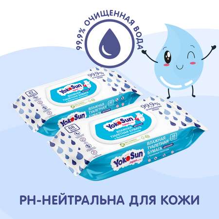 Туалетная бумага влажная YokoSun детская 42шт 4602009725289