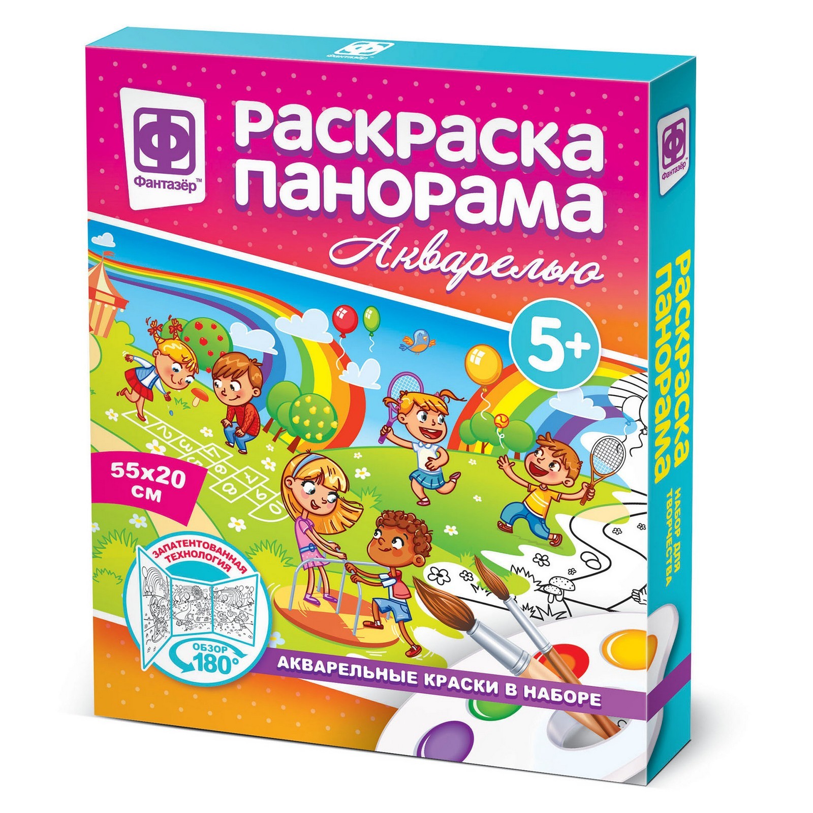 Набор для творчества Фантазер Раскраска панорама акварелью Дети и Радуга/Мир животных в ассортименте 737151-737152 - фото 2