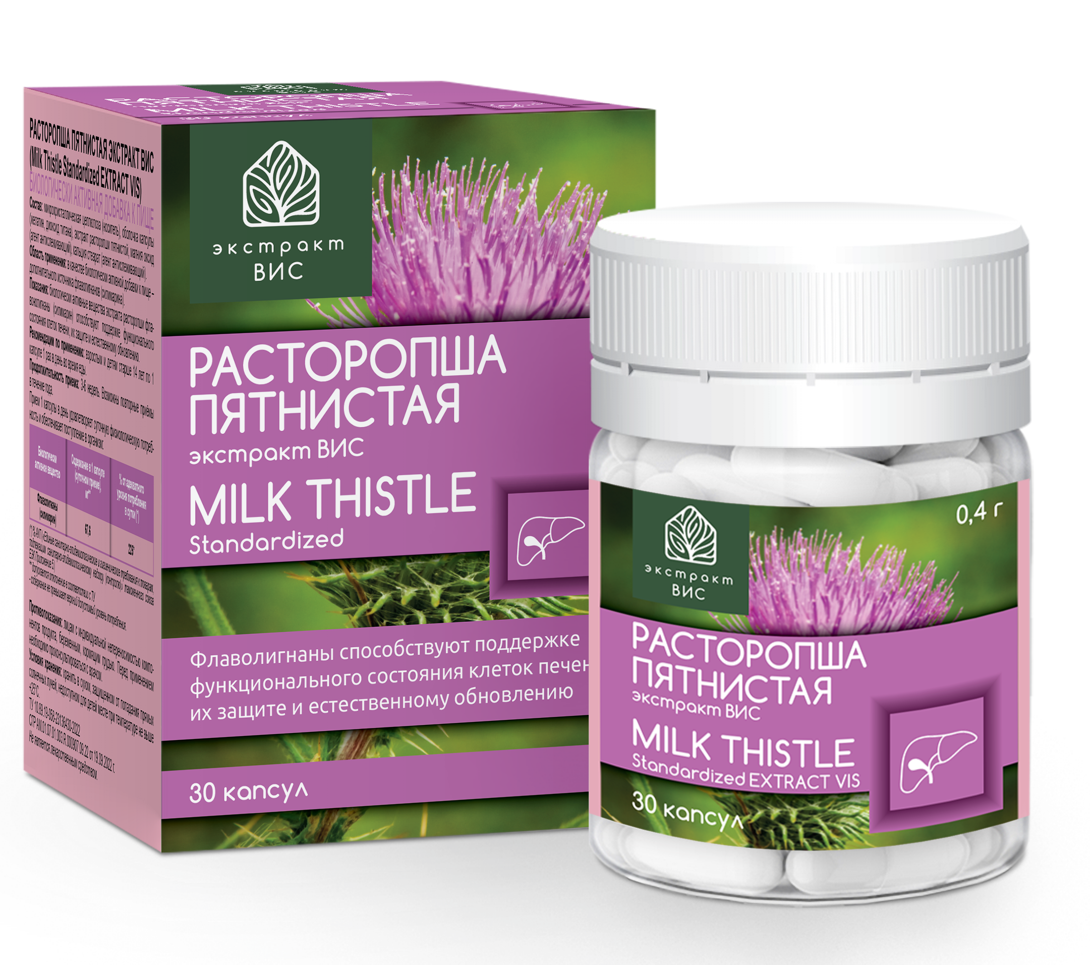 БАД Экстракт-ВИС Расторопша пятнистая экстракт (Milk Thistle Standardized EXTRACT VIS) капсулы №30 - фото 1