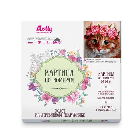 Картина по номерам Molly Пушистая красотка