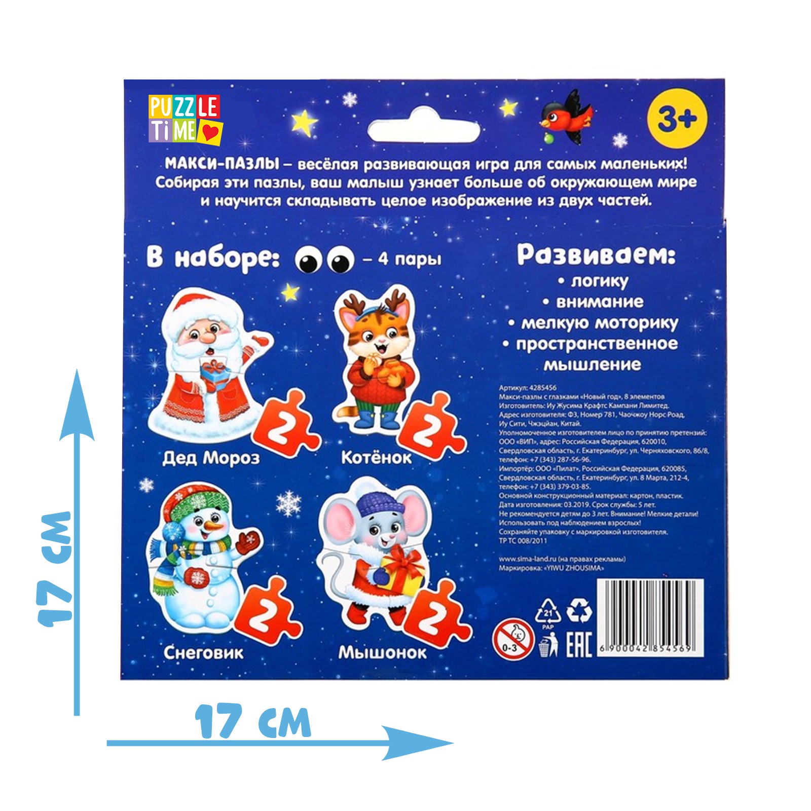 Пазл Puzzle Time классический - фото 6