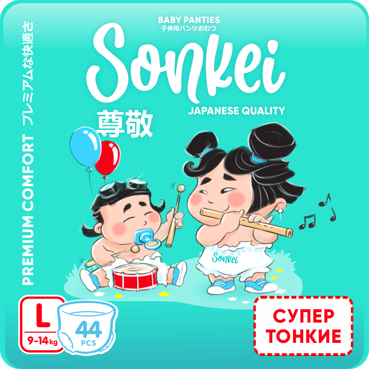 Подгузники трусики Sonkei L 9-14 кг 44 шт Премиум супер тонкие - фото 1