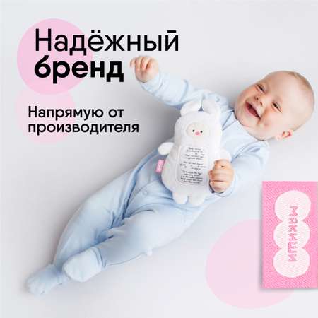Мягкая игрушка Мякиши грелка с вишнёвыми косточками Зайка с метрикой для новорождённых от коликов подарок