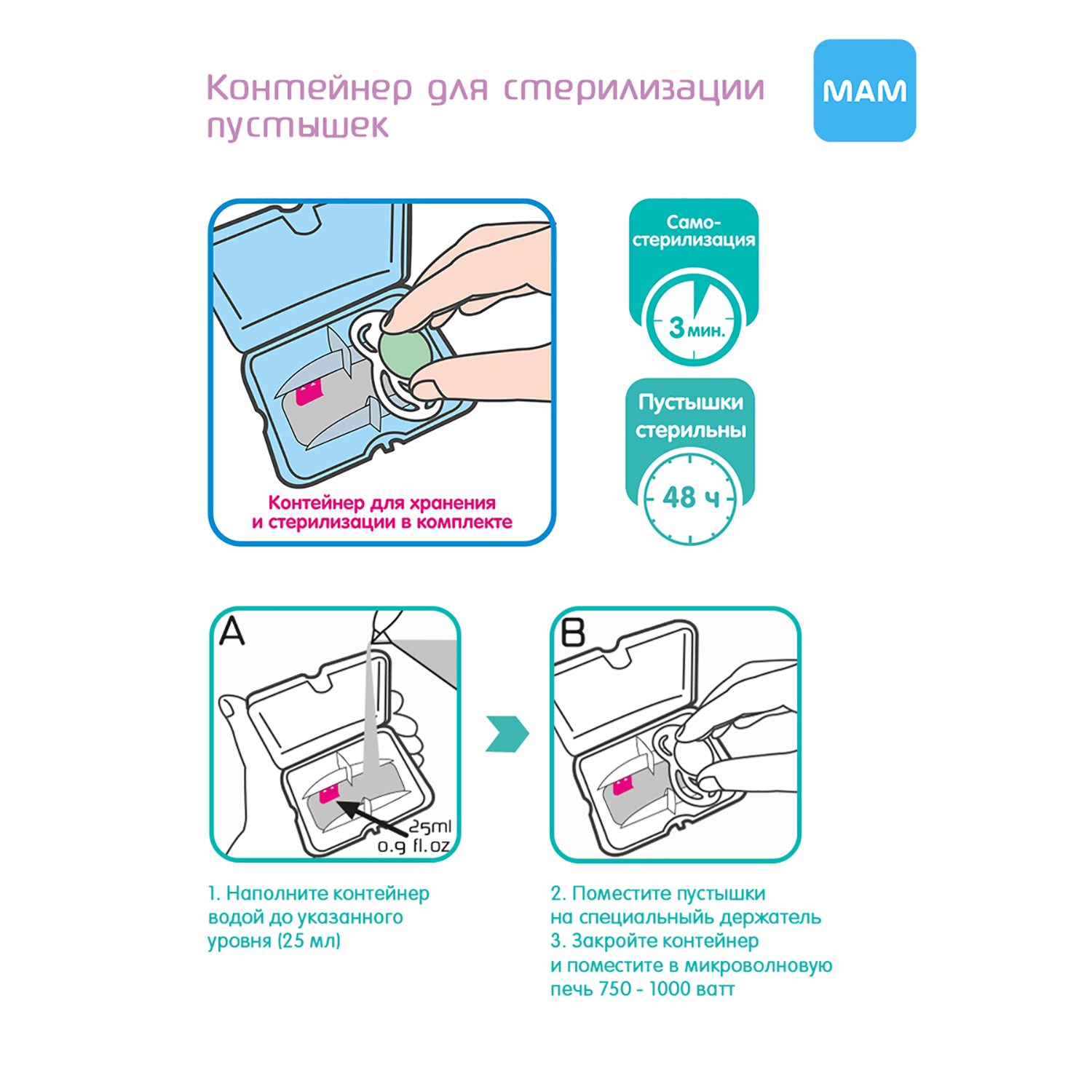 Пустышка MAM Air силиконовая 2 шт и контейнер голубая и серая 6+ мес - фото 4