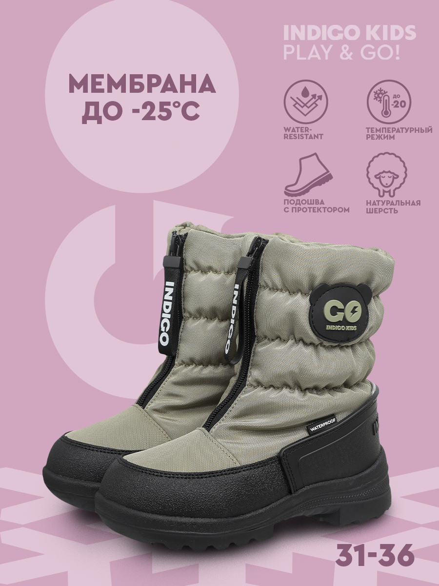 Дутики Indigo kids 61-0015A - фото 6