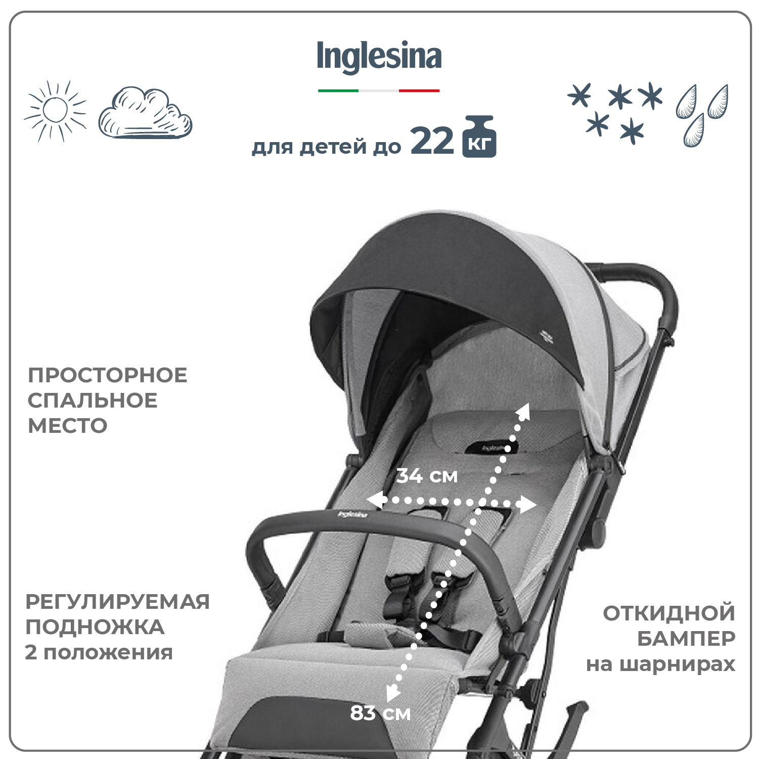 Прогулочная коляска INGLESINA Maior Цвет Horizon Grey - фото 3