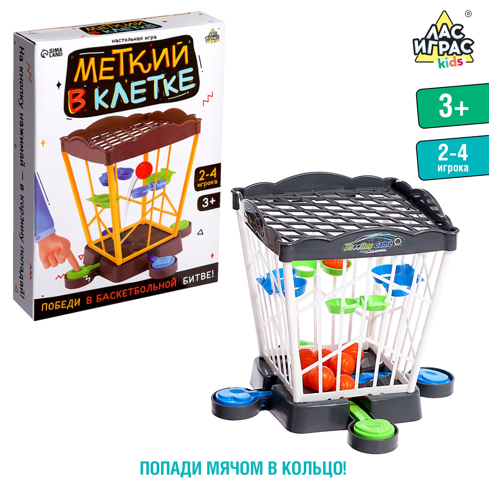 Настольная игра Лас Играс KIDS «Меткий в клетке» - фото 1