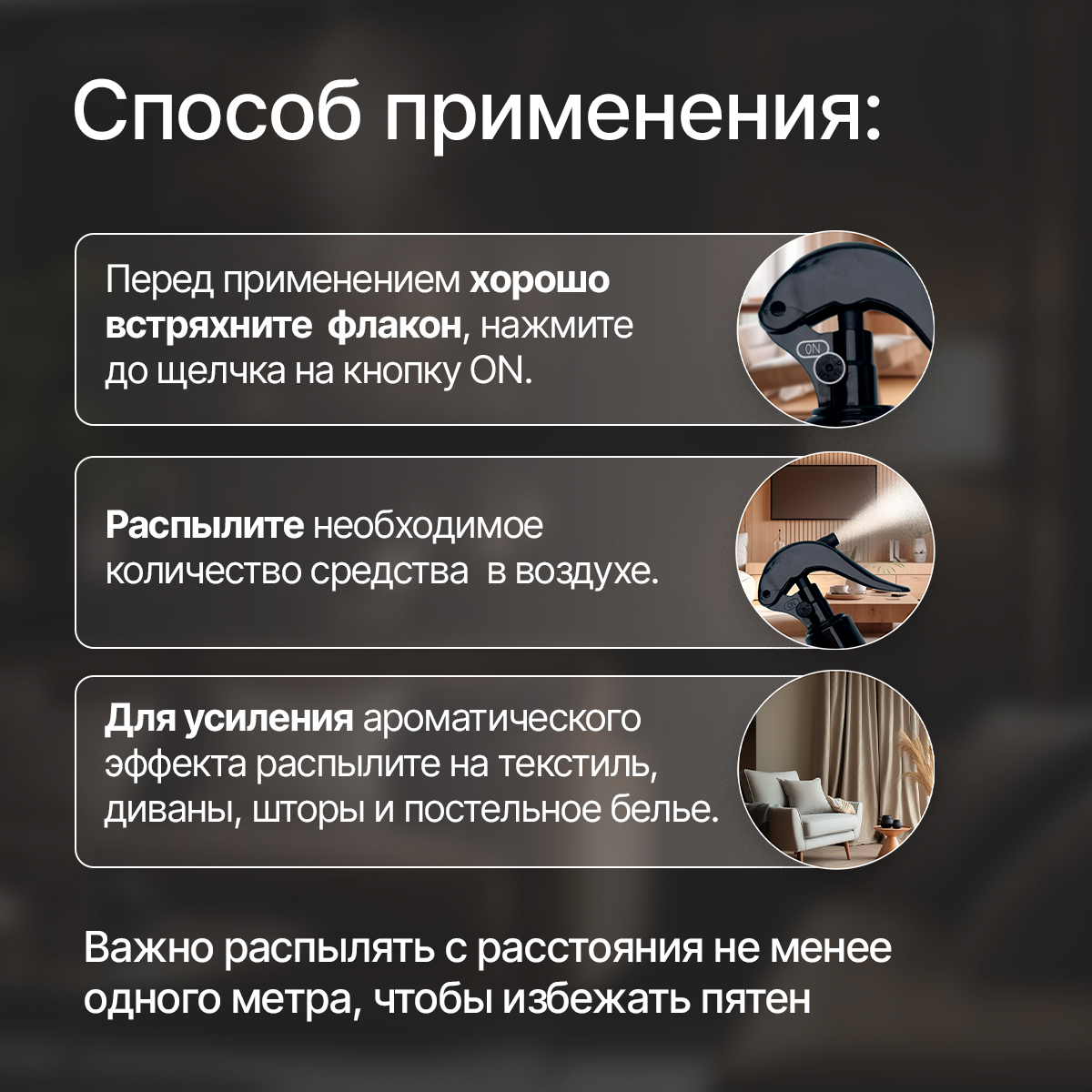 Освежитель для дома NICE by Septivit Black Pepper 300мл купить по цене 499  ₽ в интернет-магазине Детский мир