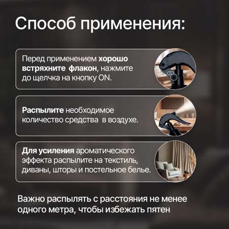 Освежитель для дома NICE by Septivit Black Pepper 300мл