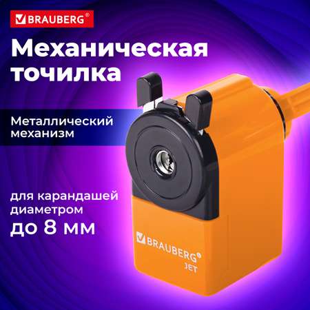 Точилка механическая Brauberg настольная с контейнером для стружки Jet