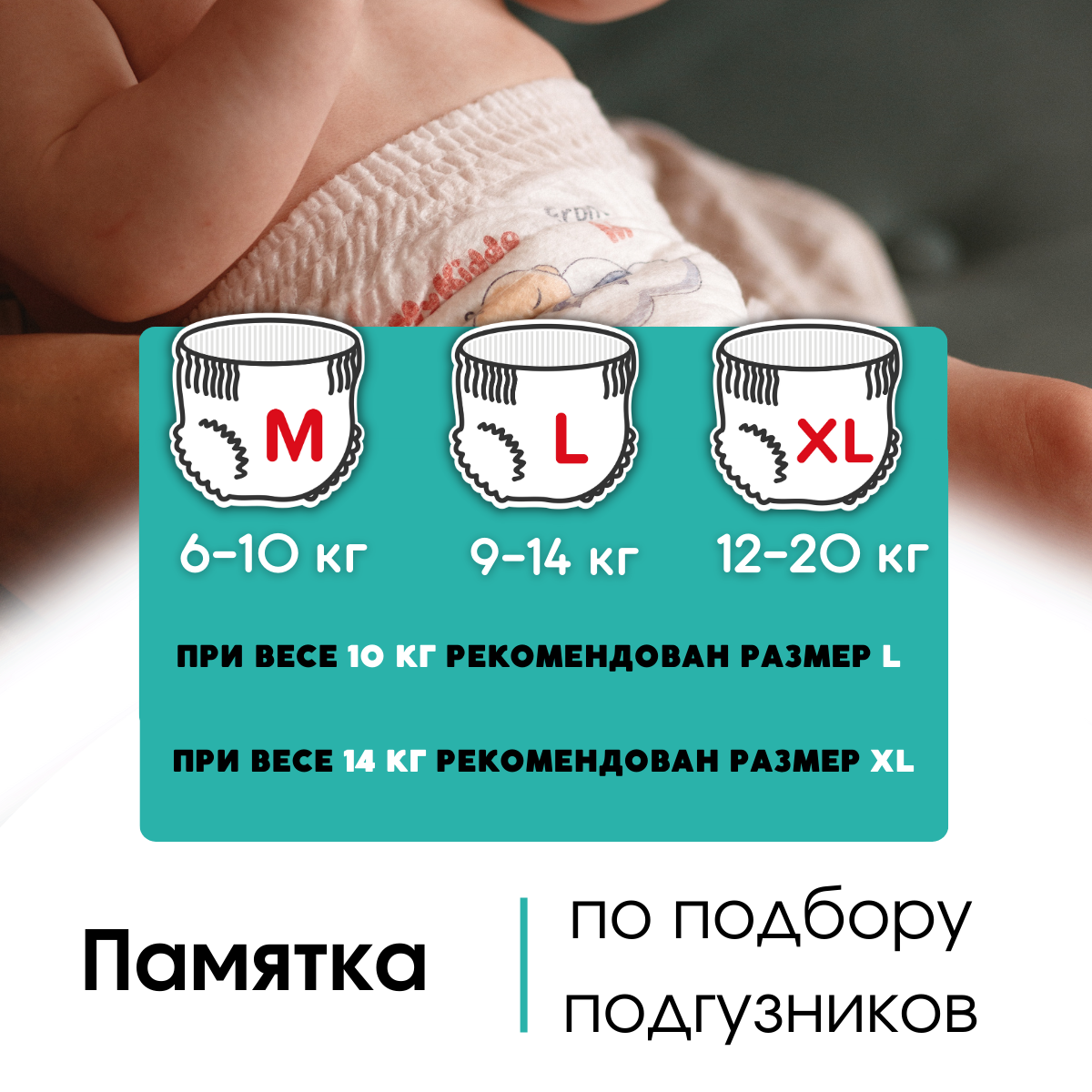 Подгузники-трусики MyKiddo Classic XL 12-20 кг 4 упаковки по 34 шт - фото 8