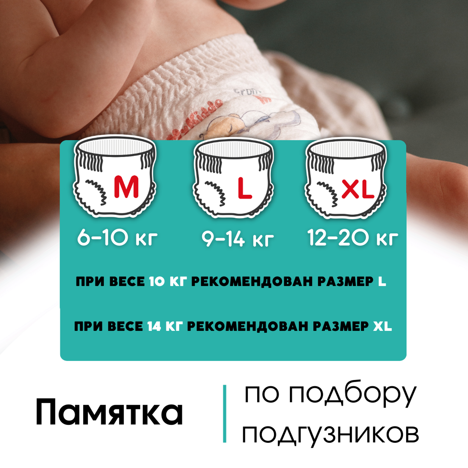 Подгузники-трусики MyKiddo Classic XL 12-20 кг 4 упаковки по 34 шт - фото 8