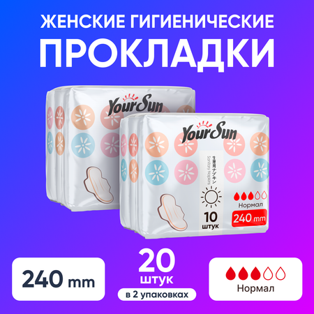 Гигиенические прокладки YourSun нормал женские 24 см 20 шт 10шт*2