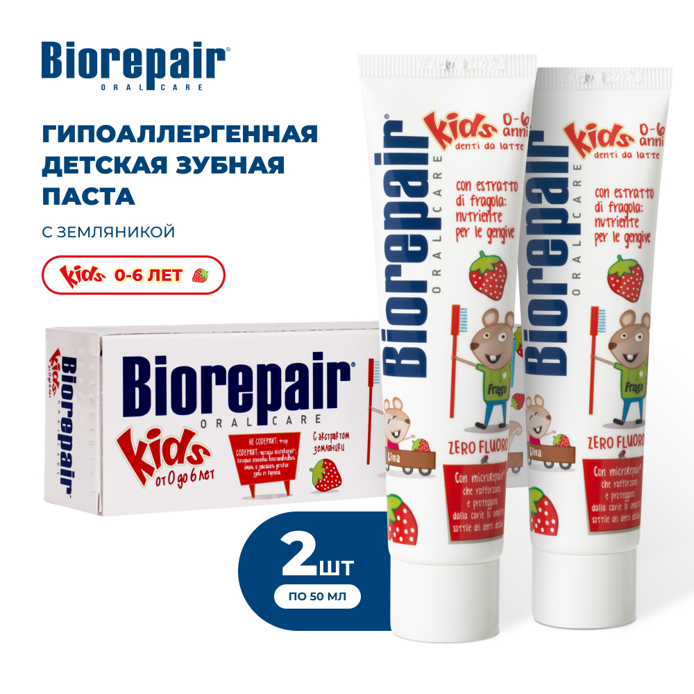 Зубная паста Biorepair Kids с земляникой - фото 1