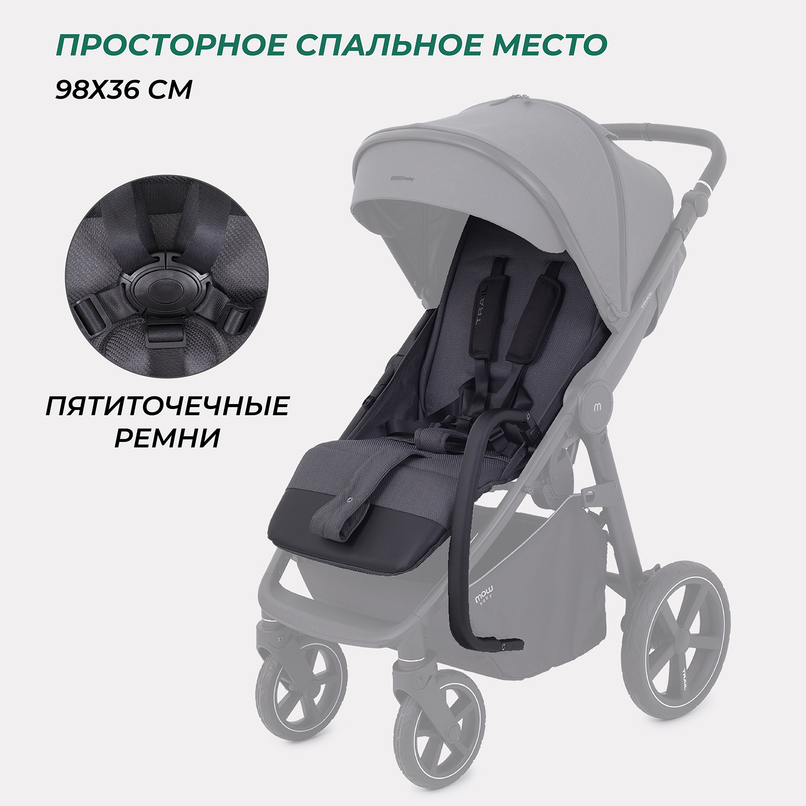 Коляска детская MOWbaby Trail MB090 carbon - фото 7