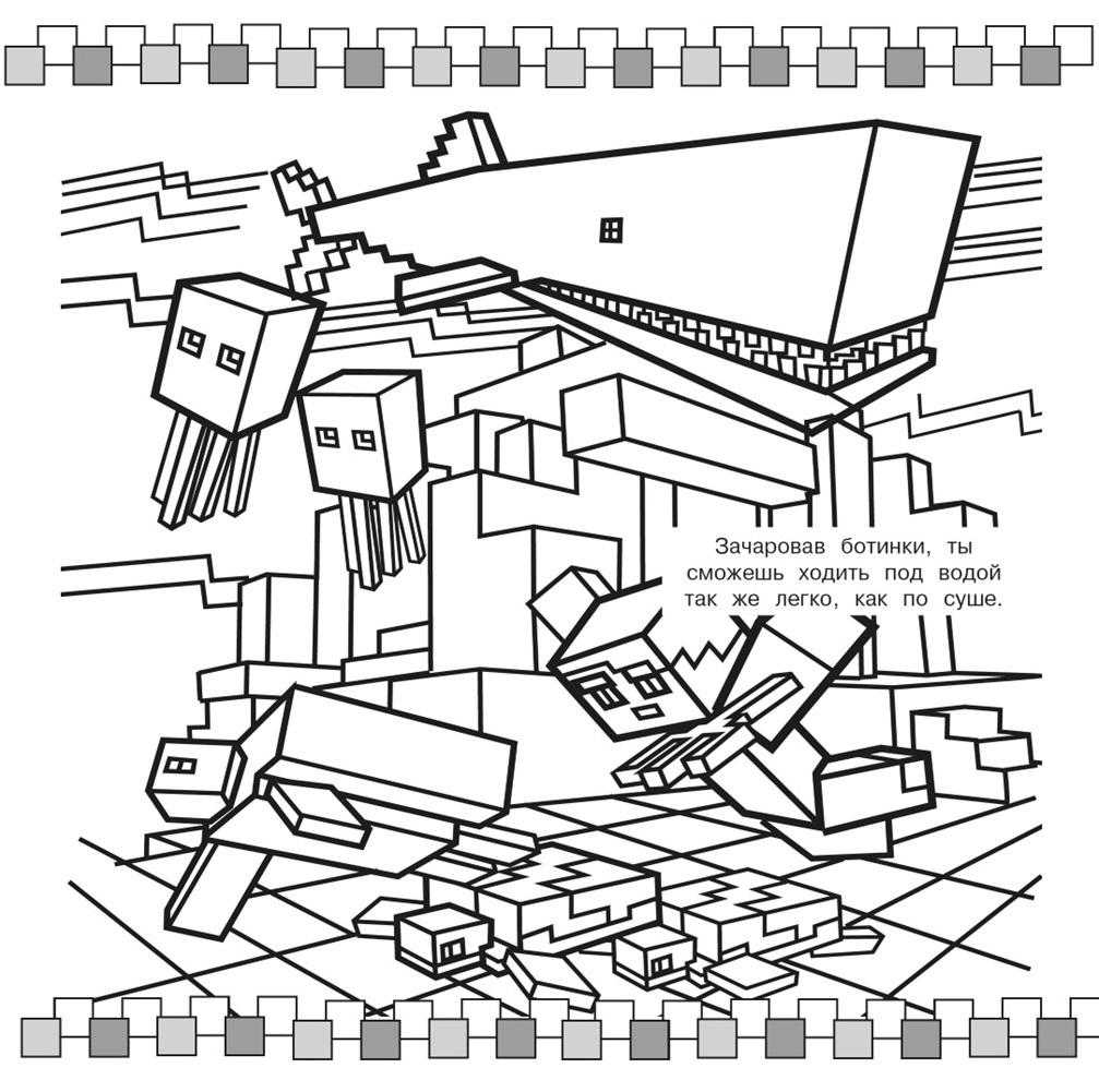 Раскраска ИД Лев Майнкрафт МЕГА Мир блоков купить по цене 381 ₽ в  интернет-магазине Детский мир