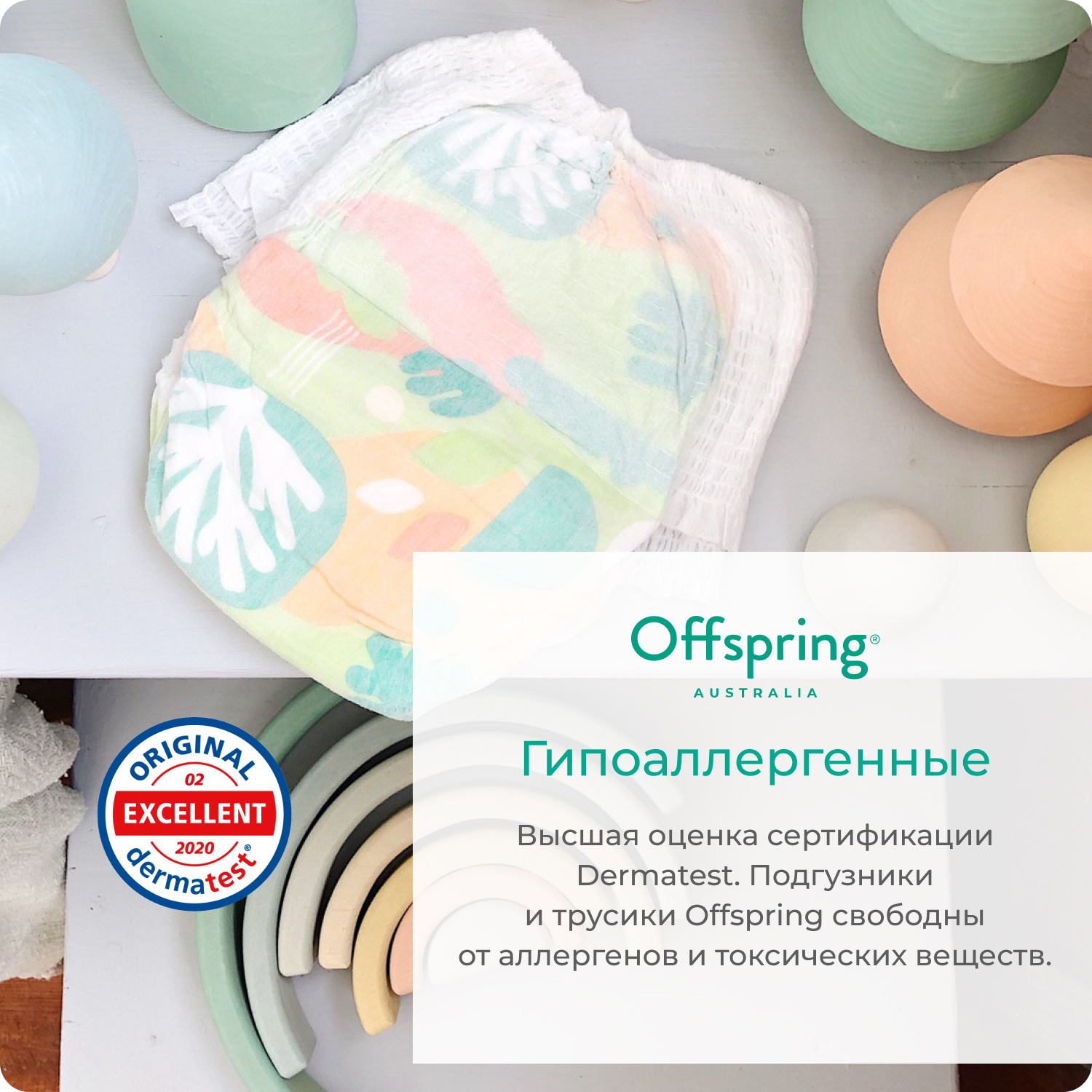 Трусики-подгузники Offspring XXL 15-23 кг 24 шт расцветка Рыбки - фото 3